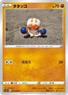 Poulpaf 042/070 — Jet-Black Spirit — Carte Pokémon Japonaise