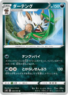 Tengalice 048/070 — Jet-Black Spirit — Carte Pokémon Japonaise