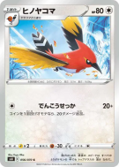 Braisillon 056/070 — Jet-Black Spirit — Carte Pokémon Japonaise