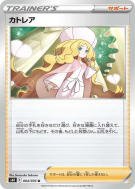Percila 064/070 — Jet-Black Spirit — Carte Pokémon Japonaise