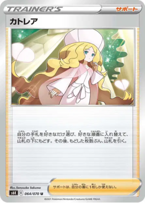 Percila 064/070 — Jet-Black Spirit — Carte Pokémon Japonaise