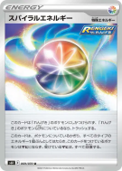 Énergie Spirale 069/070 — Jet-Black Spirit — Carte Pokémon Japonaise