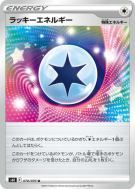 Énergie Chance 070/070 — Jet-Black Spirit — Carte Pokémon Japonaise
