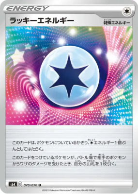 Énergie Chance 070/070 — Jet-Black Spirit — Carte Pokémon Japonaise