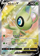 Celebi-V 071/070 — Jet-Black Spirit — Carte Pokémon Japonaise