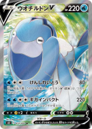 Hydragla-V 072/070 — Jet-Black Spirit — Carte Pokémon Japonaise