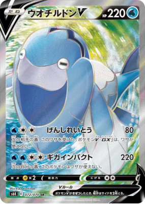 Hydragla-V 072/070 — Jet-Black Spirit — Carte Pokémon Japonaise