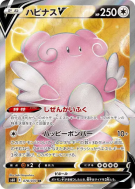 Leuphorie-V 078/070 — Jet-Black Spirit — Carte Pokémon Japonaise