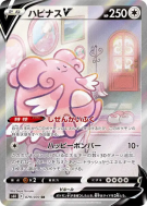 Leuphorie-V 079/070 — Jet-Black Spirit — Carte Pokémon Japonaise