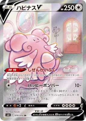 Leuphorie-V 079/070 — Jet-Black Spirit — Carte Pokémon Japonaise