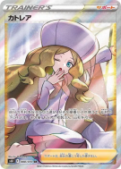 Percila 080/070 — Jet-Black Spirit — Carte Pokémon Japonaise