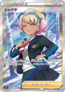 Pivonia 082/070 — Jet-Black Spirit — Carte Pokémon Japonaise