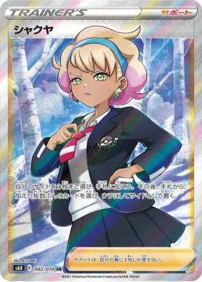 Pivonia 082/070 — Jet-Black Spirit — Carte Pokémon Japonaise