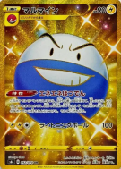 Électrode 092/070 — Jet-Black Spirit — Carte Pokémon Japonaise