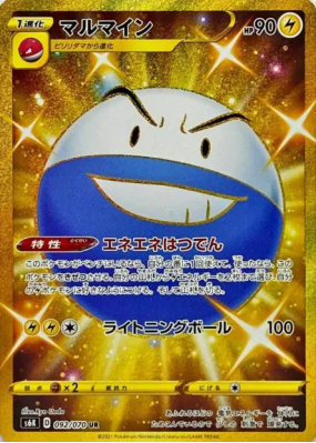 Électrode 092/070 — Jet-Black Spirit — Carte Pokémon Japonaise