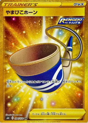 Corne Résonnante 094/070 — Jet-Black Spirit — Carte Pokémon Japonaise