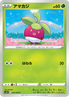 Croquine 007/070 — Silver Lance — Carte Pokémon Japonaise