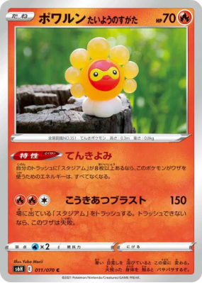 Morpheo Forme Solaire 011/070 — Silver Lance — Carte Pokémon Japonaise