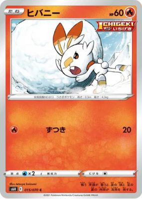 Flambino 015/070 — Silver Lance — Carte Pokémon Japonaise