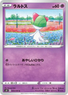 Tarsal 033/070 — Silver Lance — Carte Pokémon Japonaise