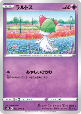 Tarsal 033/070 — Silver Lance — Carte Pokémon Japonaise