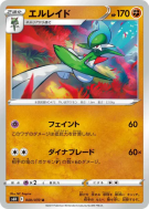 Gallame 040/070 — Silver Lance — Carte Pokémon Japonaise