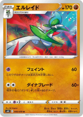 Gallame 040/070 — Silver Lance — Carte Pokémon Japonaise