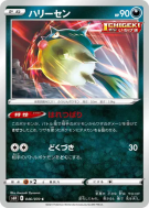 Qwilfish 046/070 — Silver Lance — Carte Pokémon Japonaise