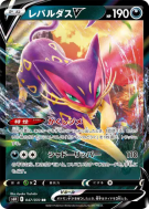 Léopardus-V 047/070 — Silver Lance — Carte Pokémon Japonaise
