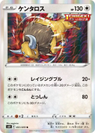 Tauros 051/070 — Silver Lance — Carte Pokémon Japonaise