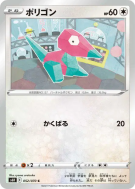 Porygon 052/070 — Silver Lance — Carte Pokémon Japonaise
