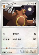 Ursaring 056/070 — Silver Lance — Carte Pokémon Japonaise
