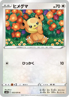 Teddiursa 055/070 — Silver Lance — Carte Pokémon Japonaise