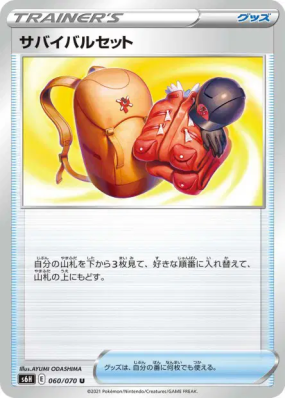 Uniforme de Survie 060/070 — Silver Lance — Carte Pokémon Japonaise
