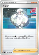 Lona 068/070 — Silver Lance — Carte Pokémon Japonaise