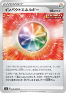 Énergie Impact 070/070 — Silver Lance — Carte Pokémon Japonaise