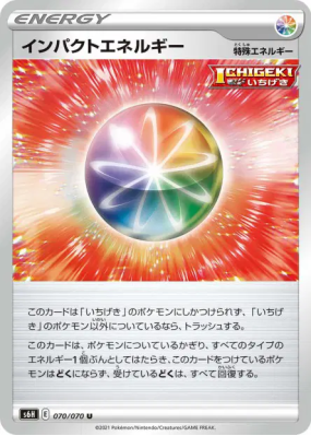 Énergie Impact 070/070 — Silver Lance — Carte Pokémon Japonaise
