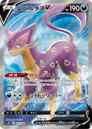 Léopardus-V 077/070 — Silver Lance — Carte Pokémon Japonaise