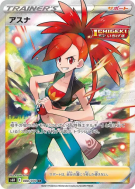 Adriane 080/070 — Silver Lance — Carte Pokémon Japonaise