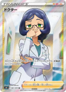 Docteure 081/070 — Silver Lance — Carte Pokémon Japonaise