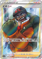 Dhilan 082/070 — Silver Lance — Carte Pokémon Japonaise
