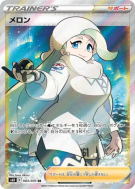 Lona 083/070 — Silver Lance — Carte Pokémon Japonaise