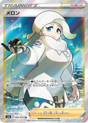 Lona 083/070 — Silver Lance — Carte Pokémon Japonaise