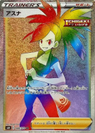 Adriane 088/070 — Silver Lance — Carte Pokémon Japonaise