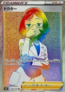 Docteure 089/070 — Silver Lance — Carte Pokémon Japonaise