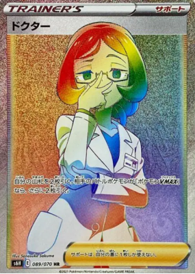 Docteure 089/070 — Silver Lance — Carte Pokémon Japonaise
