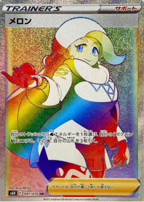 Lona 091/070 — Silver Lance — Carte Pokémon Japonaise