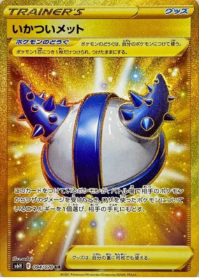 Casque Costaud 094/070 — Silver Lance — Carte Pokémon Japonaise
