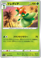 Fragilady 006/070 — Peerless Fighters — Carte Pokémon Japonaise