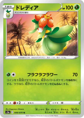 Fragilady 006/070 — Peerless Fighters — Carte Pokémon Japonaise